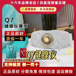 Skg Q7 Abdominal Fitness Belt Vibration Machine for Abdominal Fat Reduction, Lazy Fat Burner Ultra, Birthday Valentine's Day Gift