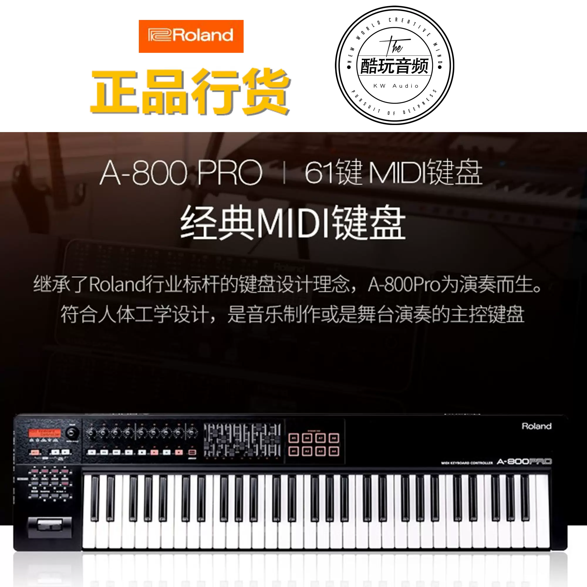 Roland/羅蘭A-800 PRO 61鍵經典MIDI鍵盤動態打擊墊【酷玩音頻】-Taobao
