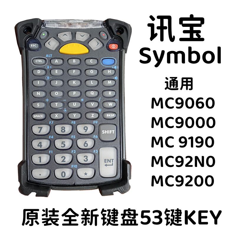 ȣ ȣ MC9090 MC9190 MC92N0 MC9000 MC9060 Űе Ű 53KEY-