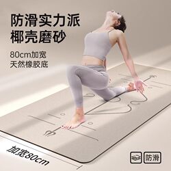 Yoga Mat, Home Fitness Mat, Non-Slip, Shock-Absorbing, Silent, Thickened and Widened, Yogap Sports and Fitness Special Mat