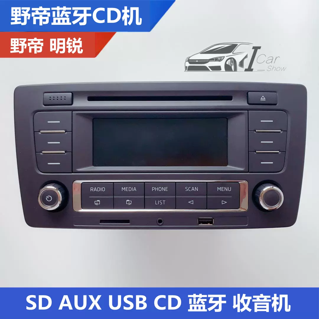 Skoda野帝原車cd機原裝rcn210藍牙usb Aux 新老明銳原廠電話cd機 Taobao