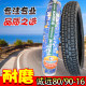 Chengyuan 6th level thickened 80/90-16 Motorcycle tires 8090-16 tire tire tire 80-90-16 tire tire
