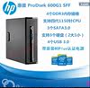  HP HP 600G1 Q85 1150 SFF  202G2 ũž ǻ  ȣƮ I3I5I7-