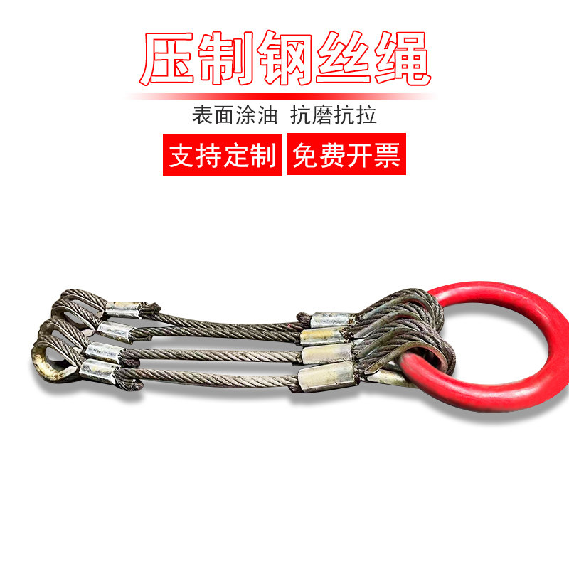 Insert wire rope spreader rigging Pressed wire rope spreader lifting ...