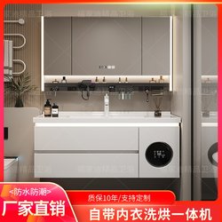 Washing and Drying Integrated Bathroom Cabinet Combination Multi-Functional Hand Washing and Face Washing Bathroom Sink with Small Washing Machine Ceramic Basin