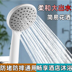 Shower Head with Booster for Bathroom Faucet, Handheld Water Heater, Bath Set for Home Use