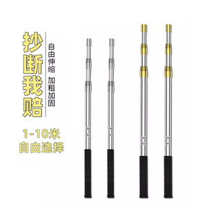 
Lengthen and shrink 10 meters, 3 meters stainless steel telescopic pole, thicken 6 meters, super hard shrink pole, copy net rod, long pole fishing pole