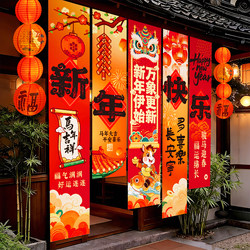 New Year of the Horse Decorations Scene Setup Hanging Cloth Banners 2026 New Year's Atmosphere Event Photo Props