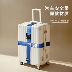 Luggage Strap Suitcase Cross Packing Fixed Binding Strap Trolley Case Checked Reinforcement Explosion-Proof Tightening Tie Rope