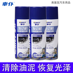 Car Engine Exterior Cleaner, Powerful Oil Sludge Remover, Engine Oil Stain Remover, Refurbishment Coating, No Water Washing, No Wiping Required