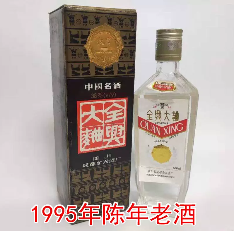 最上の品質な 最高級中国酒2010年製造四川名酒成都金尊酒未開封500ml アルコール53% - 焼酎