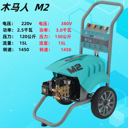 M2 High-Pressure Cleaning Machine for Car Washing, High-Power Fully Automatic High-Pressure Car Washer for Home and Commercial Use