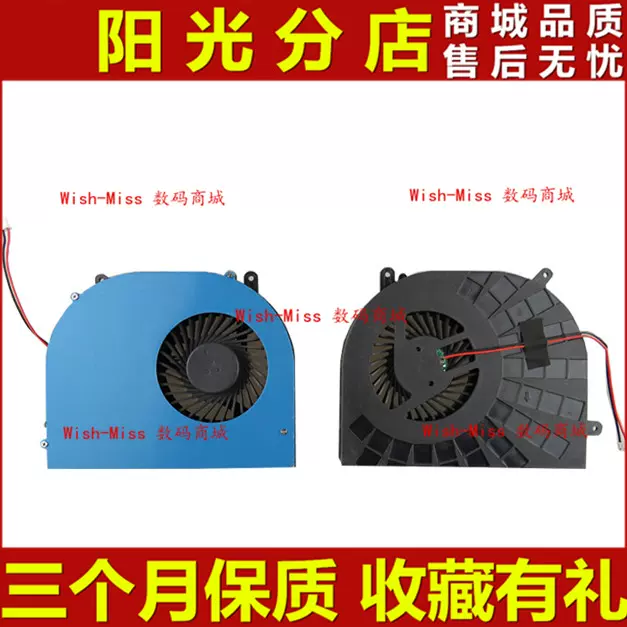 適用於炫龍（Shinelon）炎魔T1-781S1N TN15S01 散熱風扇-Taobao