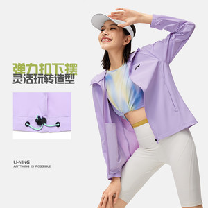 
Li Ning running series sports windbreaker sun protection and drying feeling regular spring and summer sports jacket AFDU164-9-B product