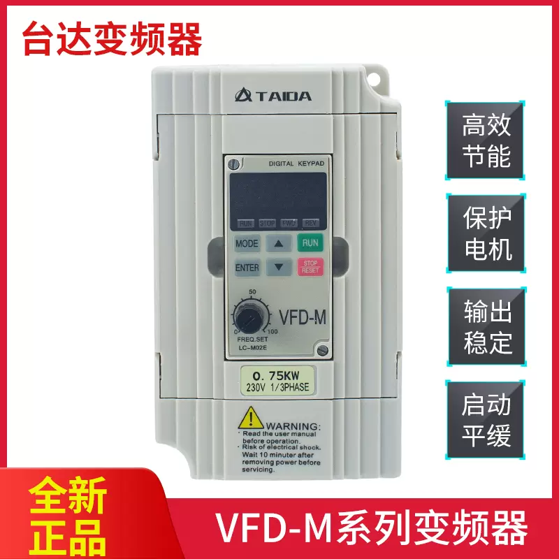 東莞臺達變頻器VFD-M1.5/0.75/2.2/3.7/7.5/5.5KW三相230調速460V-Taobao