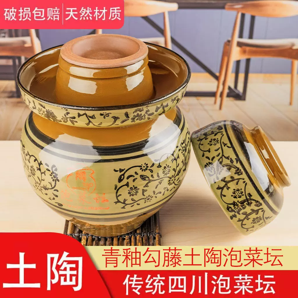 四川泡菜老坛子腌菜坛子加厚土陶密封家用咸菜缸酱菜