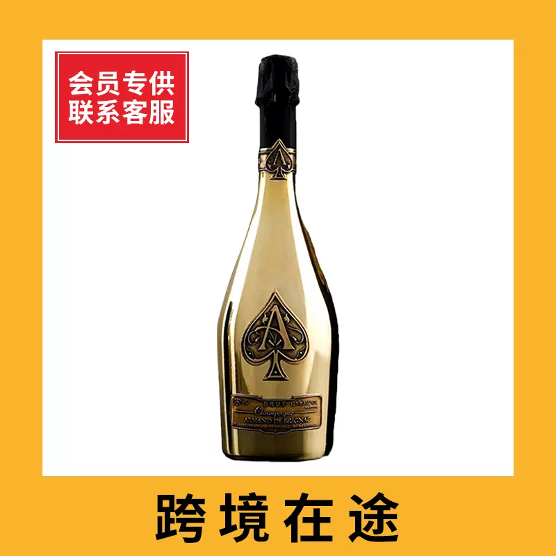 黑桃a黄金香槟(首付款) armand de brignac