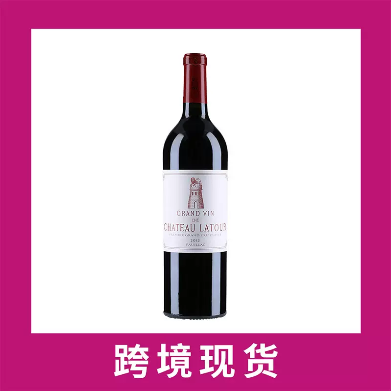 拉图庄园干红葡萄酒2012chateau latour, pauillac, france