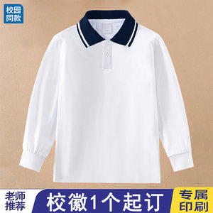 
25 white cotton boys long-sleeved T-shirt class uniform t same style experimental autumn clothing primary school uniform navy blue collar customized school emblem