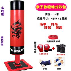 Children's Boxing Punching Bag, Freestanding, for Home Use, Suitable for Kids, Taekwondo, Sanda, Adult, Wobble Punching Bag, Fitness Exercise, Boys