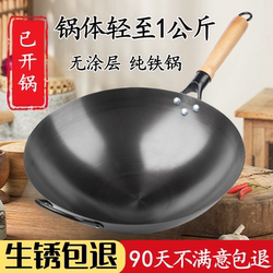 Iron Pot for Gas Stove, Special Frying Pan with Round Bottom, Household Frying Pan, Wrought Iron, No Coating, Rust-Free, Lightweight