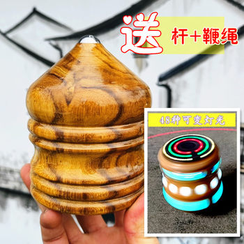 Solid wood gyro ice monkey children's toy adult fitness special wooden whip old-fashioned ice whip rope wood