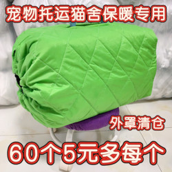 Pet Cat and Dog Airline Carrier Thermal Cover, Thickened with Cotton Insulation, Waterproof, Windproof, and Wind-Blocking for Transport