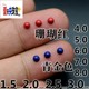DIY semi -circular coral red egg surface gemstone flat blue stone red nude drill blue inlaid round diamond small
