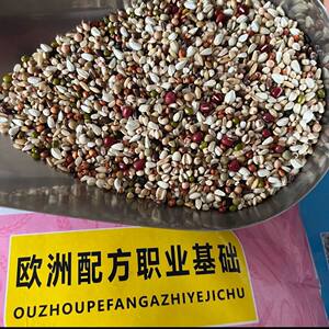 
The best top grade pigeon food professional basic food pigeon racing pigeon young pigeon breeding pigeon food feed 5*0.5kg10*0.5kg50*0.5kg free shipping