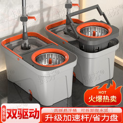New Rotating Mop Household One-Mop Hand-Washable Mop Bucket Hydraulic Labor-Saving Wet and Dry Self-Twisting Water Mop