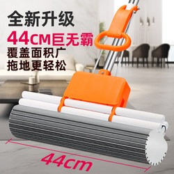 Good Wife 2024 Jumbo 44cm Sponge Mop for Home Use, No Hand Washing Required, Mop Head, Floor Cleaning Magic Tool, One Mop for a Clean Floor