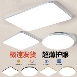 Led Energy-Saving Eye-Protecting Ultra-Thin Ceiling Lamp for Home Use, Living Room Main Light, Master Bedroom, Study, Balcony, Corridor Lighting Fixtures