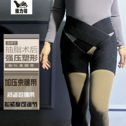 Elastic Bandage Pressure Leg Wrap Sports Self-Adhesive Liposuction Shaping Post-Surgery Thigh Root Compression Band Cl