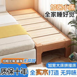 Splicing Bed Solid Wood Children's Bed Widening Magic Crib Single Small Bed Extended Edge Seamless Splicing for Adults to Sleep on