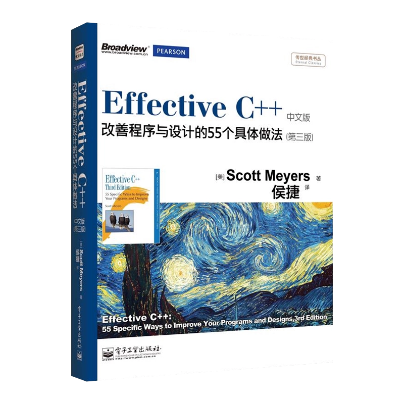 Effective C++ 第3版 C＋＋テンプレートテクニック14冊まとめ