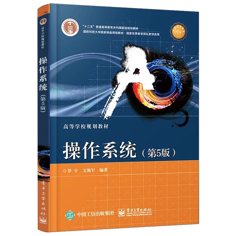 UNIX/Linux 系统管理技术手册（第5版）(异步图书出品)-［美］埃