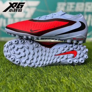 Little Fat Brother XPG Nike Phantom 6 Dark GX3 High-end TF Broken Nails Man Grass Competition Training Football Shoes
