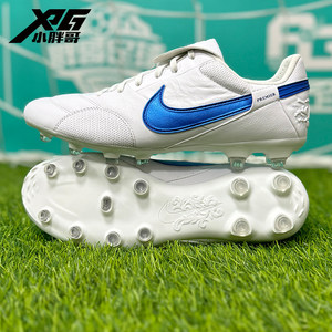 
Little Fat Brother Nike Premier 3 high-end FG real grass nailed cowhide competition training football shoes for men