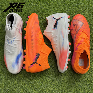 
Little Fat Brother PUMA Puma FUTURE 8 high-end MG man grass short nail competition training adult football shoes for men and women