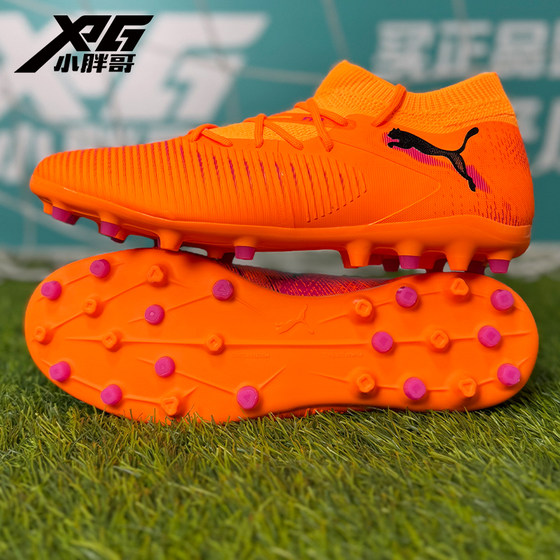 
Little Fat Brother XPG Puma FUTURE 8 Mid-range MG short nail artificial grass competition training football shoes adult men and women