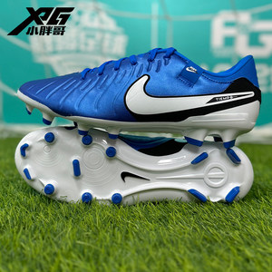 
Little Fat Brother XPG Nike Legend 10 Mid-range FG/MG Mixer Short Nail Man Grass Competition Training Frisbee Shoes Men
