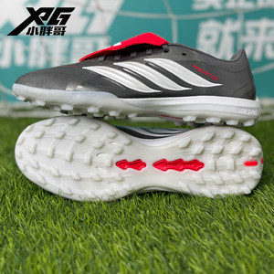 
Little Fat Brother XPG Adidas Silver Wings Hunting Blade Big Tongue Falcon 26 Times Top TF Human Grass Broken Nails Football Shoes for Men