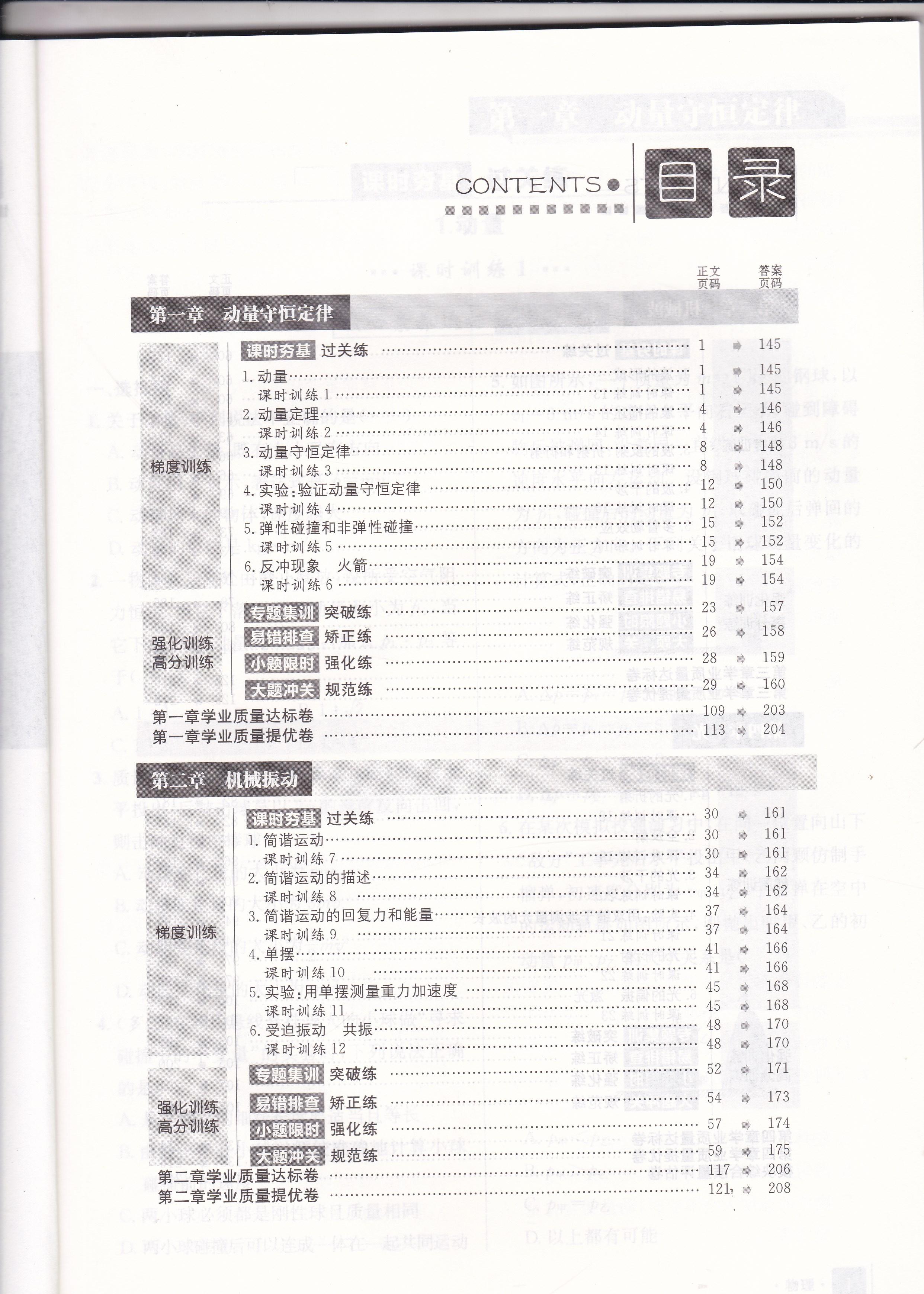 人教版高中物理必修一  第2张 
人教版高中物理必修一  第2张