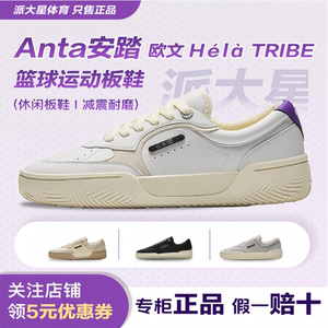 Anta Irving Shoes TRIBE basketball culture casual trend sports versatile shoes low top shoes men