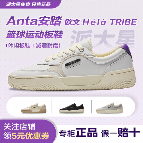 Anta Irving Shoes TRIBE basketball culture casual trend sports versatile shoes low top shoes men