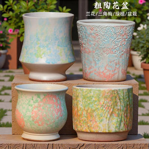 
Handmade large mouth orchid bougainvillea flower pot coarse pottery flower pot breathable ceramic flower pot succulent green plant pot home decoration