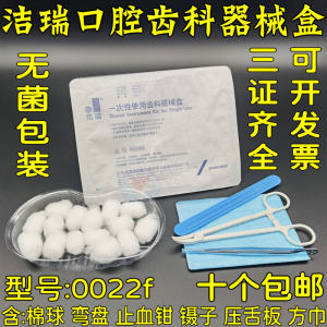 
Disposable oral care bag, genuine Weigao sterile oral care bag, Jierui dental instrument bag on sale
