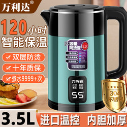 Wanlida Electric Kettle, Household 304 Stainless Steel Kettle, Automatic Power-Off, Insulated Kettle, Large Capacity