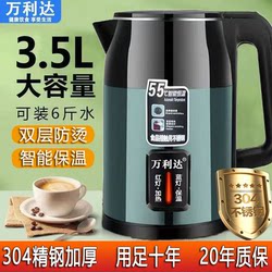 Authentic Wanlida New Model Electric Kettle for Home Use, Durable, Insulated, Double-Layer Anti-Scald, Large Capacity, Automatic Power-Off
