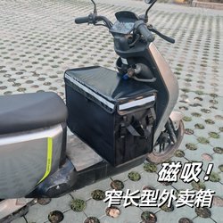 Foot Pedal Insulated Delivery Box, Magnetic Food Delivery Box, Meituan Rider Food Box, Car-Mounted Delivery, Waterproof Errand Service, Ele.Me